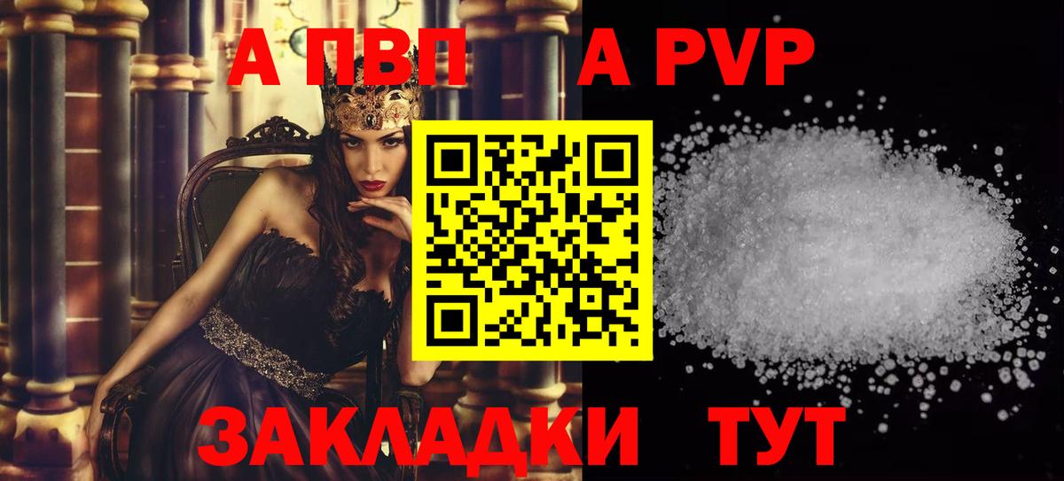 Знаменск  A PVP VHQ  Alfa_PVP СК КРИС  Вход с VPN 