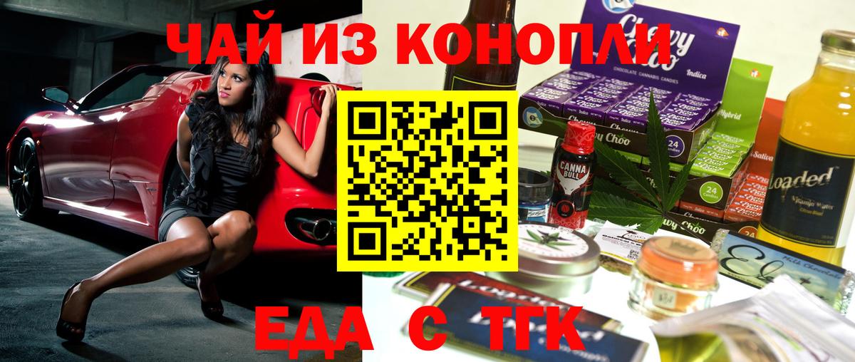 Canna-Cookies конопля Знаменск