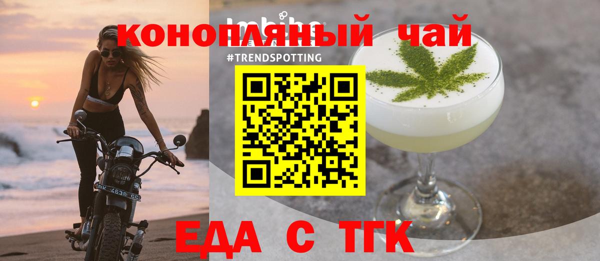 Знаменск  Canna-Cookies марихуана  Вход с VPN 