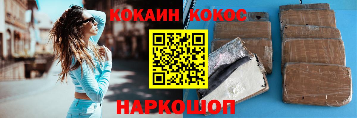 КОКАИН VHQ Знаменск