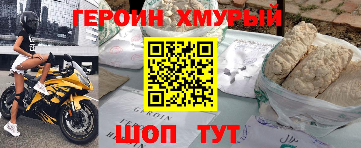 ГЕРОИН Афган  Вход с VPN  Знаменск 