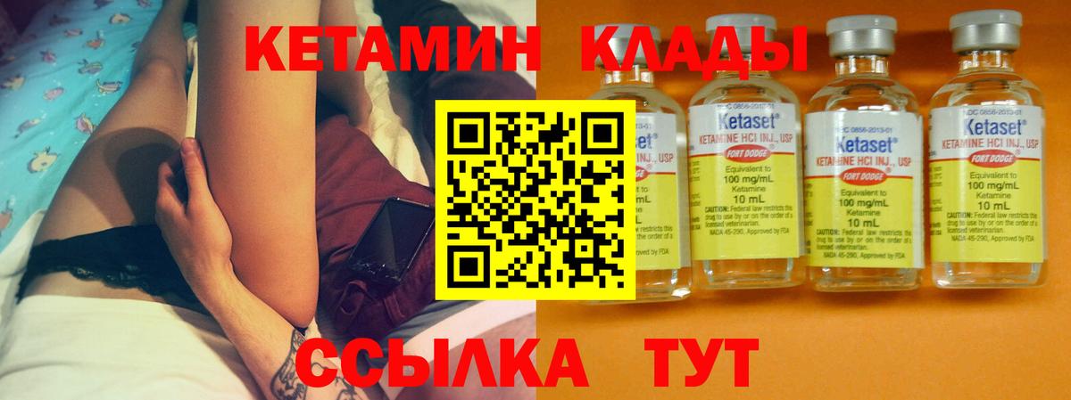 Кетамин VHQ  Вход с VPN  Кетамин VHQ  Знаменск 