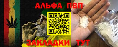 стафф Малгобек
