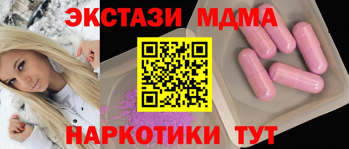 МДМА crystal  Вход с VPN  МДМА  МДМА молли  Знаменск 