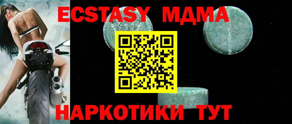 MDMA VHQ Знаменск