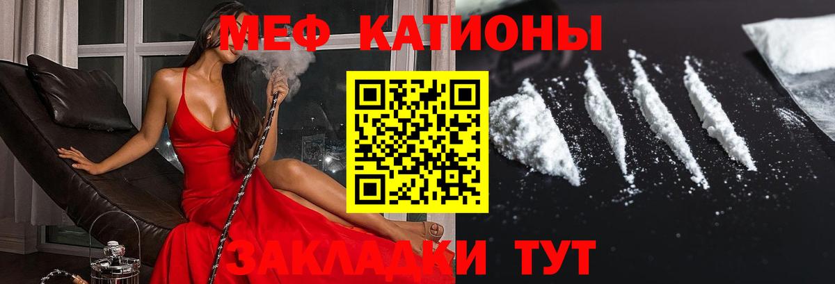 Меф мука Знаменск