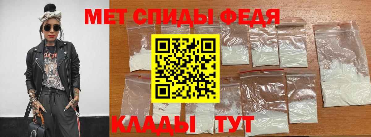 Первитин кристалл  Вход с VPN  Знаменск  Первитин кристалл 