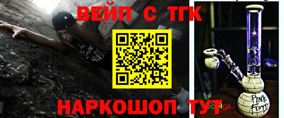 ТГК концентрат  Вход с VPN  цены   Дистиллят ТГК концентрат  Знаменск 