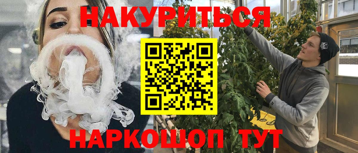 Бошки Шишки SATIVA & INDICA Знаменск